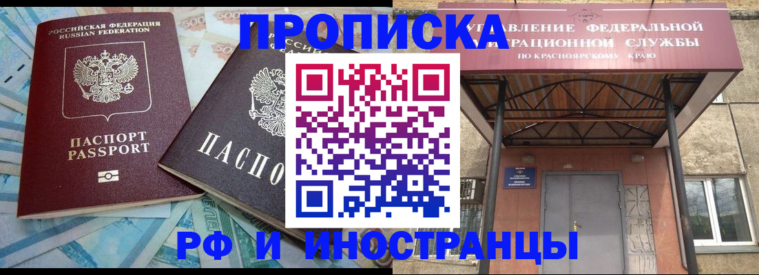 миграционный учет в Семёнове