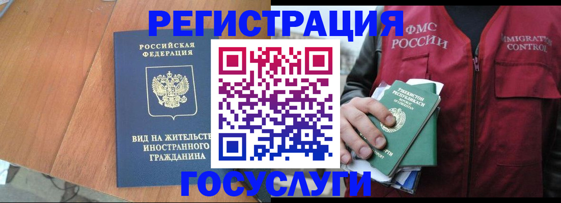 временная регистрация для школы в Семёнове