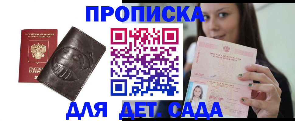 временная регистрация законно в Семёнове