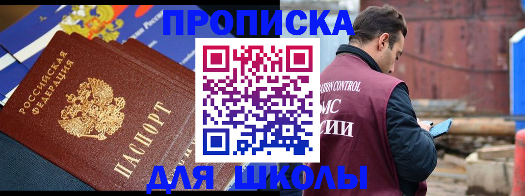 регистрация в Семёнове